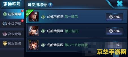 王者荣耀称号怎么关 王者荣耀称号系统详解:如何关闭与个性化定制 王者荣耀称号怎么关 王者荣耀称号系统详解:如何关闭与个性化定制