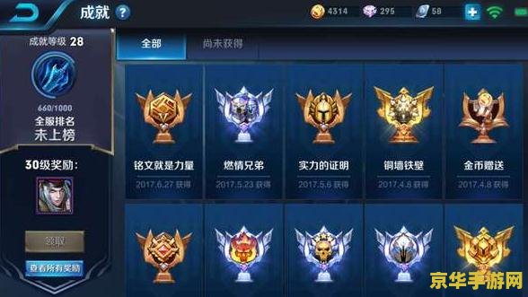 王者荣耀成就等级怎么刷 王者荣耀成就等级提升攻略 王者荣耀成就等级怎么刷 王者荣耀成就等级提升攻略