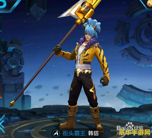 王者荣耀韩信怎么玩的6 王者荣耀：玩转韩信，成为无敌战神！