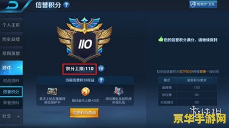 王者荣耀积分怎么提高 王者荣耀积分提升攻略