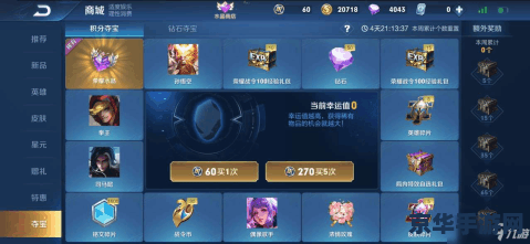 王者荣耀积分怎么提高 王者荣耀积分提升攻略
