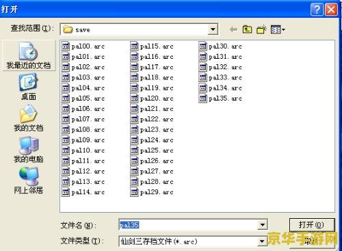 仙剑三存档修改器 &lt;h3&gt;仙剑三存档修改器：探索游戏世界的无限可能&lt;/h3&gt;