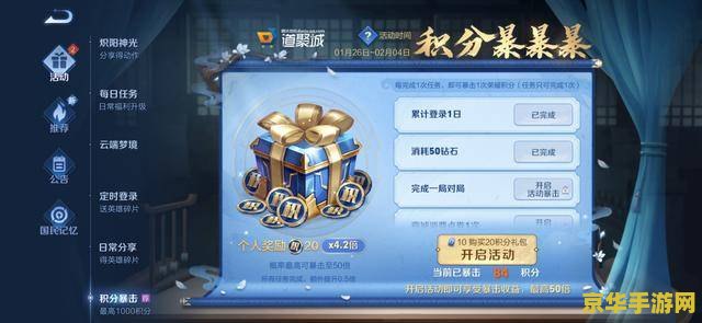 王者荣耀积分怎么用 王者荣耀积分使用指南