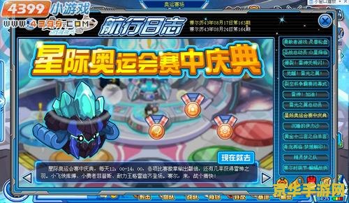 赛尔号融合公式 赛尔号融合公式：探索星际奥秘的终极秘密