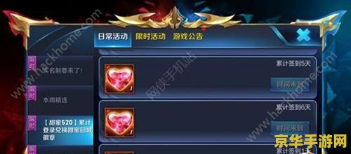 王者荣耀城市徽章4级 王者荣耀城市徽章4级：荣耀之路的里程碑