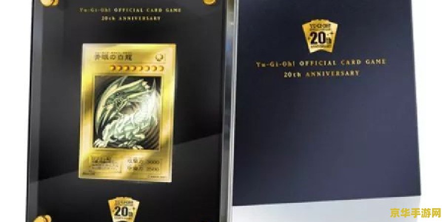 游戏王青眼白龙金卡 游戏王青眼白龙金卡：传奇之龙的魅力与收藏价值