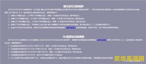 腾讯qq堂明年将停运 腾讯QQ堂停运倒计时：经典游戏的辉煌与落幕