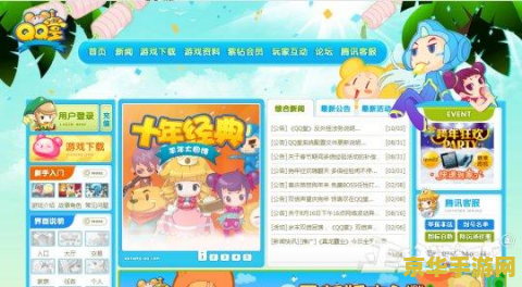 腾讯qq堂明年将停运 腾讯QQ堂停运倒计时：经典游戏的辉煌与落幕