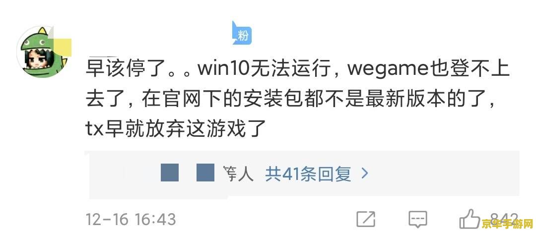 腾讯qq堂明年将停运 腾讯QQ堂停运倒计时：经典游戏的辉煌与落幕
