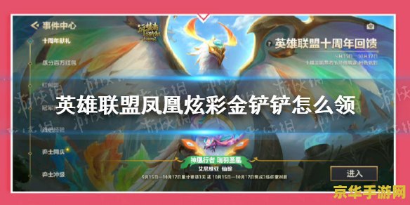 英雄联盟电竞经理金铲铲活动 英雄联盟电竞经理金铲铲活动全解析