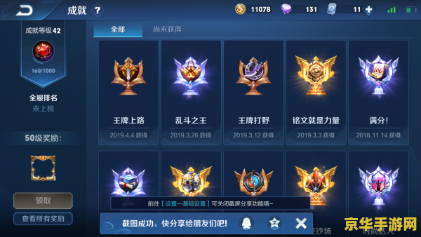 王者荣耀奖杯怎么取消 王者荣耀奖杯取消机制解析
