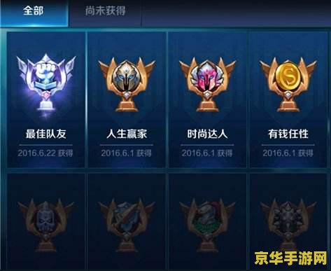 王者荣耀奖杯怎么去除 王者荣耀奖杯去除方法解析