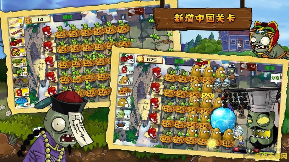 植物大战僵尸西游版 植物大战僵尸西游版：古典与现代的完美融合