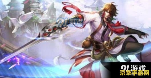 王者荣耀李白怎么上分 王者荣耀：李白上分攻略