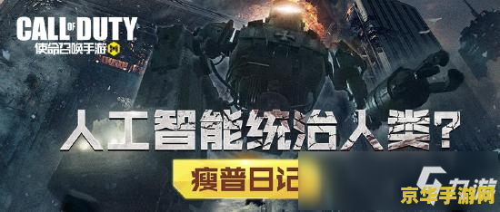 使命召唤之黑色行动 使命召唤：黑色行动系列深度解析