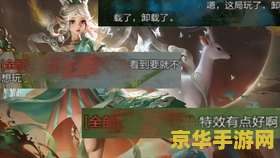 王者荣耀大乔白蛇去内图片 王者荣耀大乔白蛇皮肤深度解析
