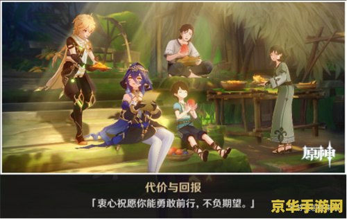 原神莱依拉邀约成就 原神莱依拉邀约成就攻略