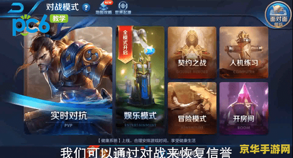 王者荣耀没信誉怎么办 王者荣耀信誉恢复攻略