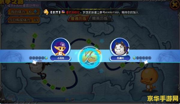 洛克王国3366 洛克王国3366：奇幻冒险之旅