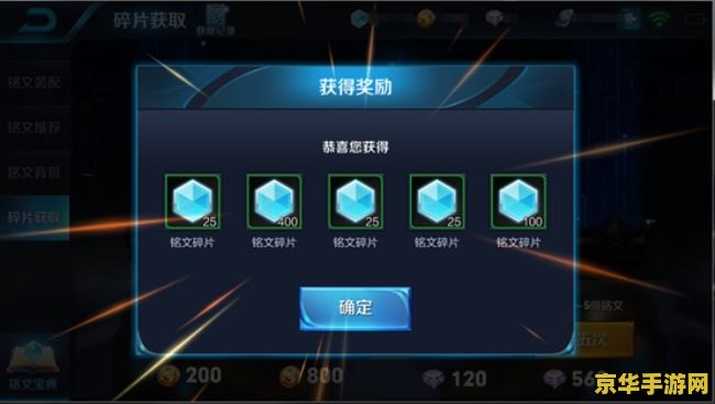 王者荣耀铭文怎么卖金币 王者荣耀铭文变金币：玩转交易系统，轻松积累财富