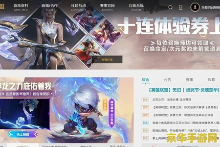 英雄联盟新春命定召唤 英雄联盟新春命定召唤：新春佳节，英雄再聚首