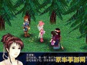 仙剑3秘籍 仙剑奇侠传三秘籍大揭秘