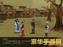 仙剑3秘籍 仙剑奇侠传三秘籍大揭秘