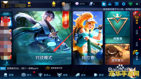 王者荣耀人机怎么玩 王者荣耀人机对战攻略：从入门到精通