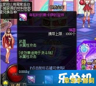 dnf魔盒能开出什么 DNF魔盒能开出什么？揭秘魔盒的神秘宝藏