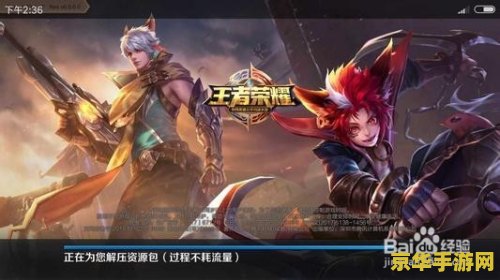 王者荣耀失败怎么说 王者荣耀失利之后：反思与前行