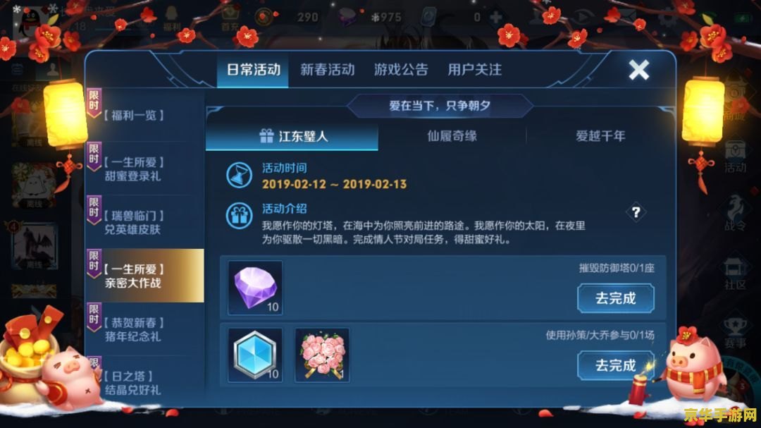 王者荣耀信誉度怎么加 王者荣耀信誉度提升攻略