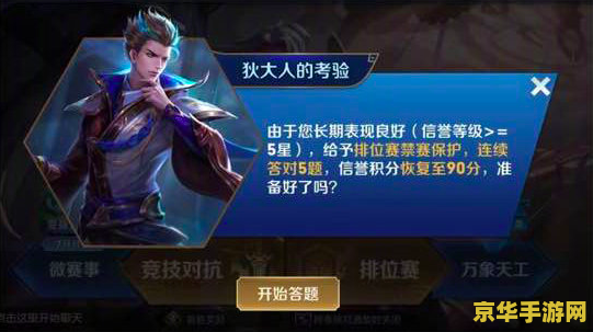 王者荣耀信誉度怎么加 王者荣耀信誉度提升攻略