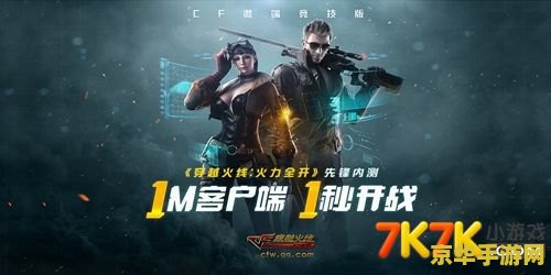 穿越火线激浪 穿越火线激浪：探索射击游戏的极致体验
