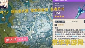 原神雪山剑获取方法? 原神雪山剑获取攻略