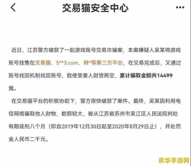 没人要的原神账号密码 原神账号密码安全须知