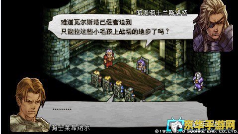 皇家骑士团:命运之轮 皇家骑士团：命运之轮— 命运与荣耀的交织
