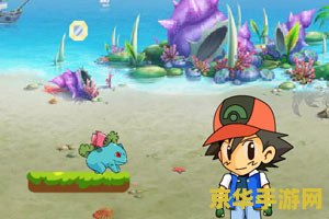 宠物小精灵电脑游戏 宠物小精灵大冒险