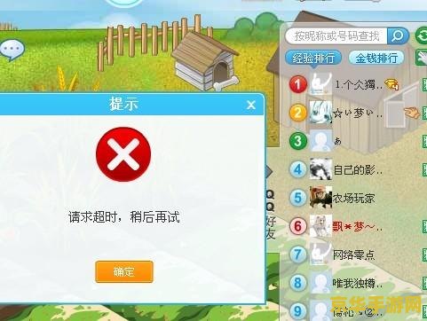 qq农场进不去怎么办 QQ农场进不去怎么办？