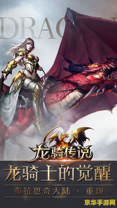 龙骑士07 龙骑士07：探索奇幻世界的无尽冒险