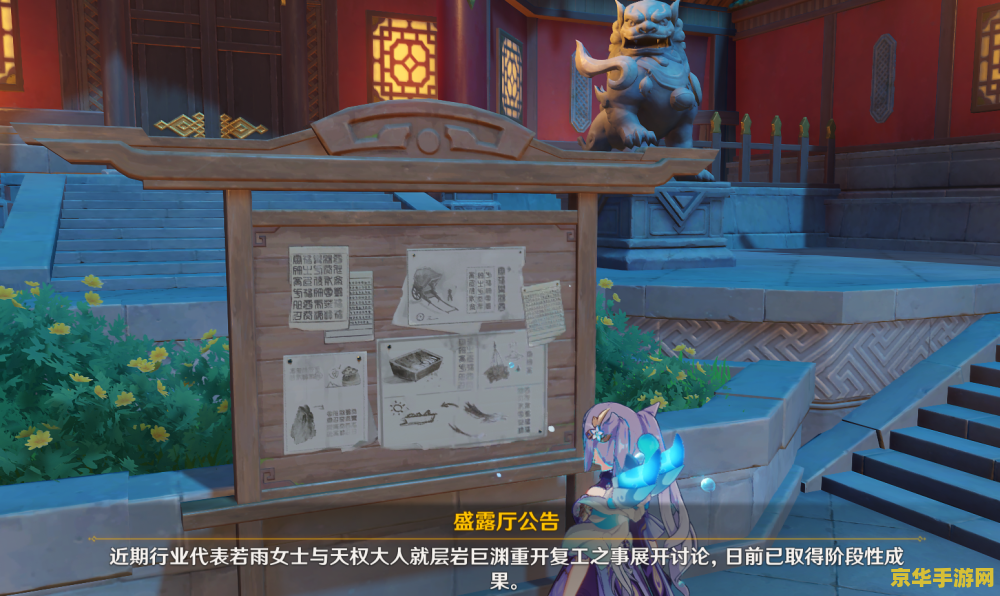 原神要做完层岩才能去须弥吗 原神游戏攻略：层岩与须弥的探索之旅
