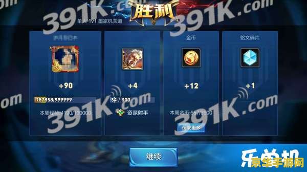 王者荣耀英雄怎么升紫 王者荣耀英雄升紫攻略