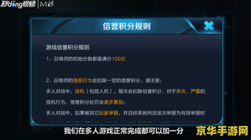 王者荣耀怎么查信誉分 王者荣耀信誉分查询与提升攻略