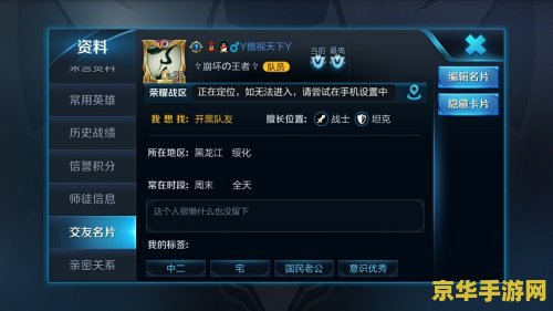王者荣耀怎么打开GPS 王者荣耀中的GPS定位功能解析
