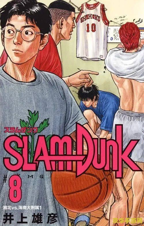 灌篮高手 重制版 灌篮高手 重制版：重温青春热血，再现篮球梦想