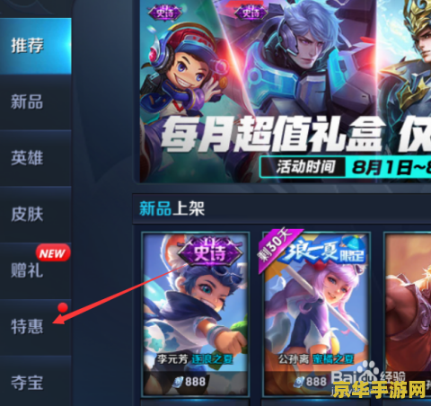 王者荣耀怎么得到英雄碎片 王者荣耀英雄碎片获取攻略