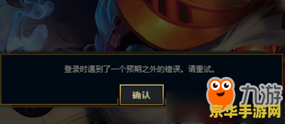 lol英雄联盟手游客服电话 &lt;h3&gt;英雄联盟手游官方客服电话及相关游戏内容分析&lt;/h3&gt;