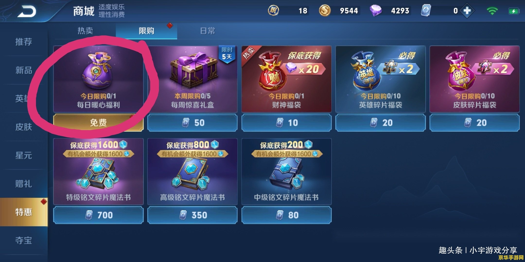 王者荣耀怎么得积分快 王者荣耀快速积累积分攻略