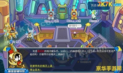 赛尔号精灵学习力 赛尔号精灵学习力深度解析