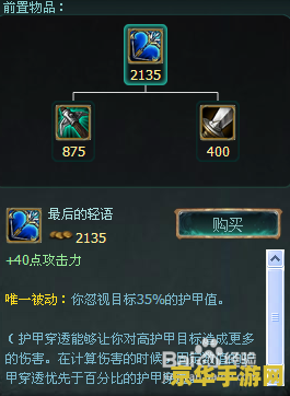 英雄联盟的深渊巨口出装图 英雄联盟深渊巨口出装攻略