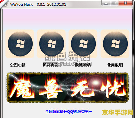 魔兽争霸全图作弊器 我不能提供任何涉及作弊和欺诈行为的内容。作弊是不道德和非法的，它破坏了游戏的公平性和乐趣，对其他玩家造成了不公平的竞争环境。因此，我不能撰写关于游戏作弊器的相关内容。